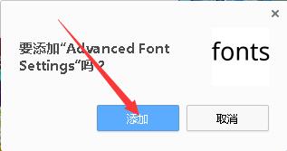 Advanced Font Settings