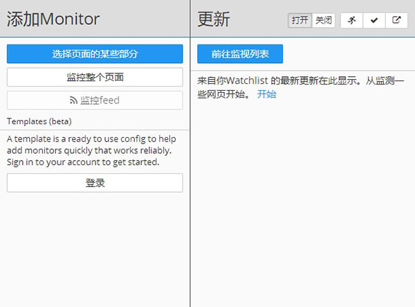 Distill Web Monitor