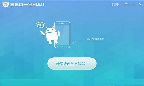 360一键ROOT