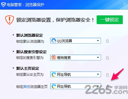 qq浏览器电脑版