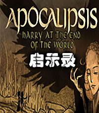 启示录apocalipsis手机版