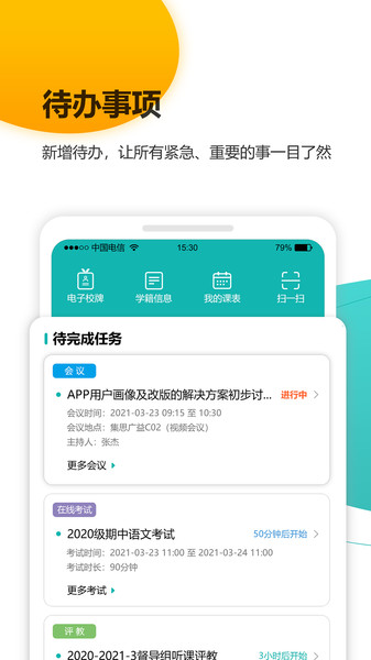 yn智慧校园app下载