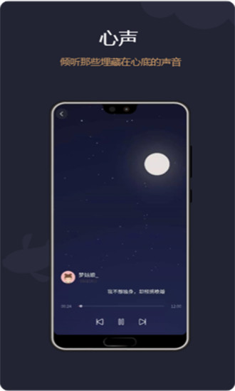 心声app下载