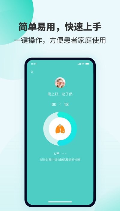 smartheart软件下载