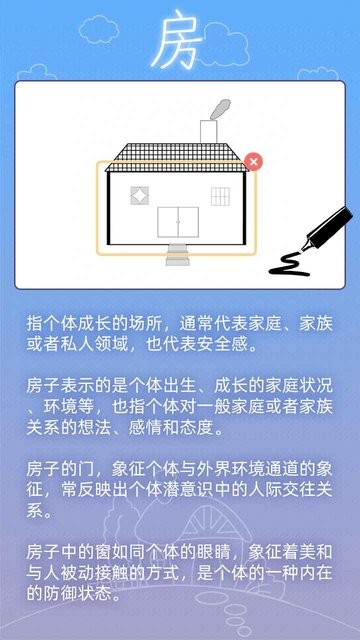 百分之一房树人手游