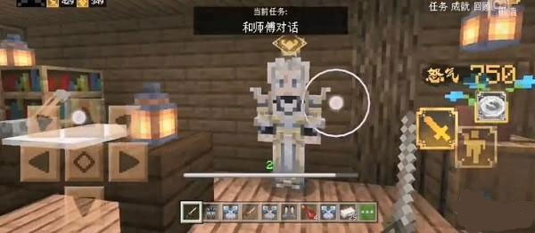 minecraft pe版攻略