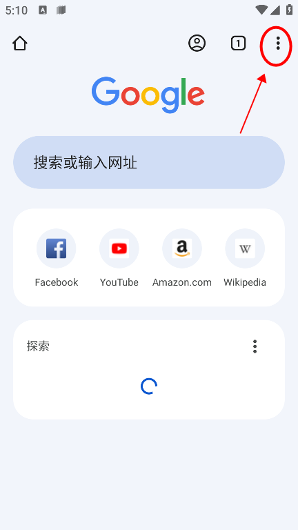 谷歌浏览器app怎么关闭无痕浏览模式