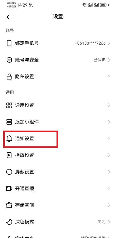 快手app怎么关闭广告