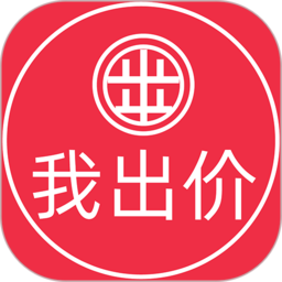 我出价网app