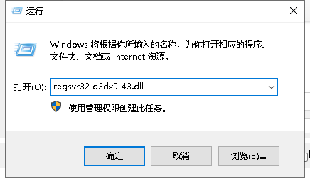 d3dx9_43.dll丢失如何修复