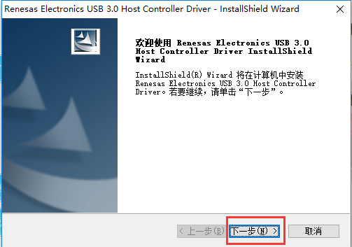 usb3.0驱动如何安装