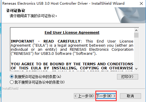 usb3.0驱动如何安装