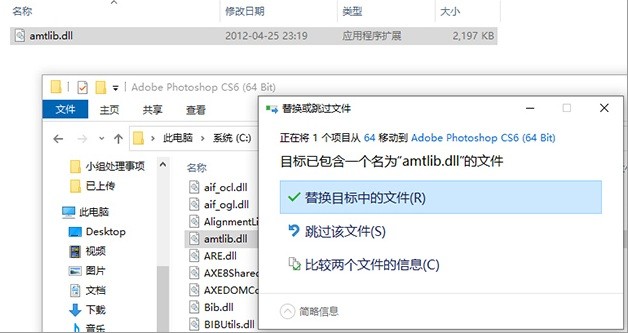 photoshopcs6免费破解版