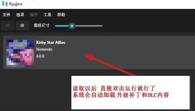 ryujinx模拟器最新版