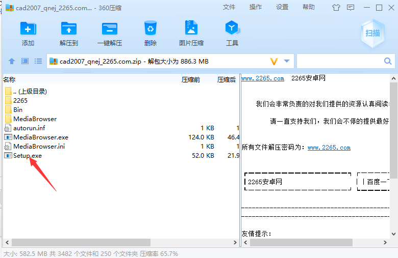 autocad2007以管理员身份运行