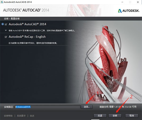 autocad2014注册机如何使用