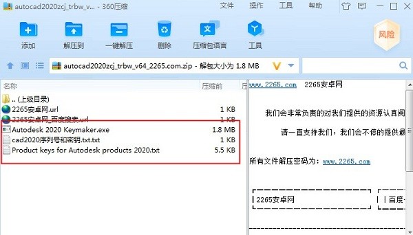 cad2020注册机安装包