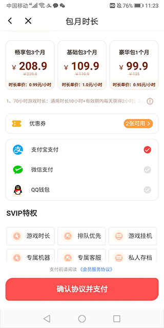 达龙远程控制软件收费多少