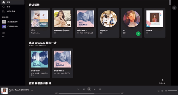 spotify电脑版注册登录教程